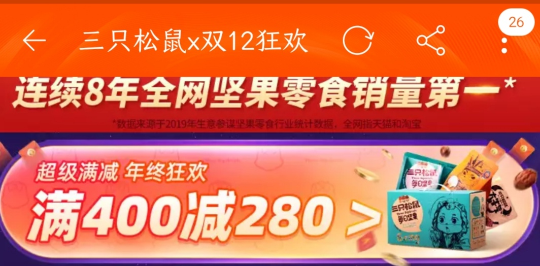 双十二必囤的 26 款零食清单来了，这份超详细选购攻略你必须 get！