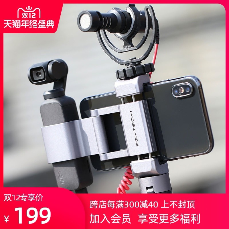 大疆DJI pocket2云台相机 搭配第三方配件还可以怎么玩