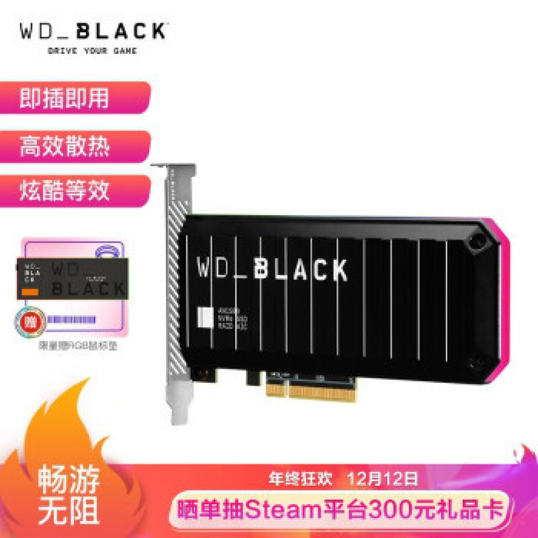 补足 Intel 平台硬盘性能短板，WD_BLACK AN1500 SSD 装机测评