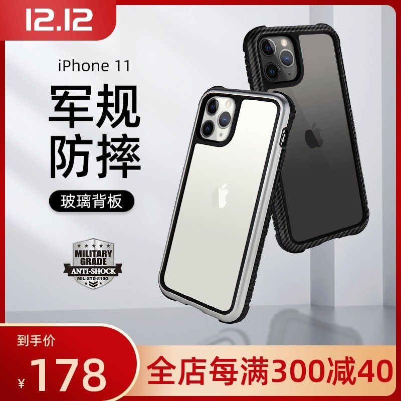 好看又可靠的switcheasy iphone11防摔透明手机壳