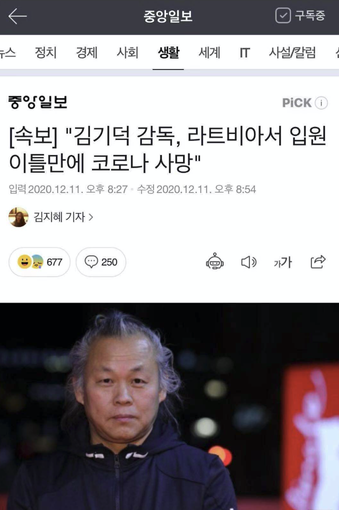 韩国导演金基德因新冠并发症去世，一生获奖无数又饱受争议