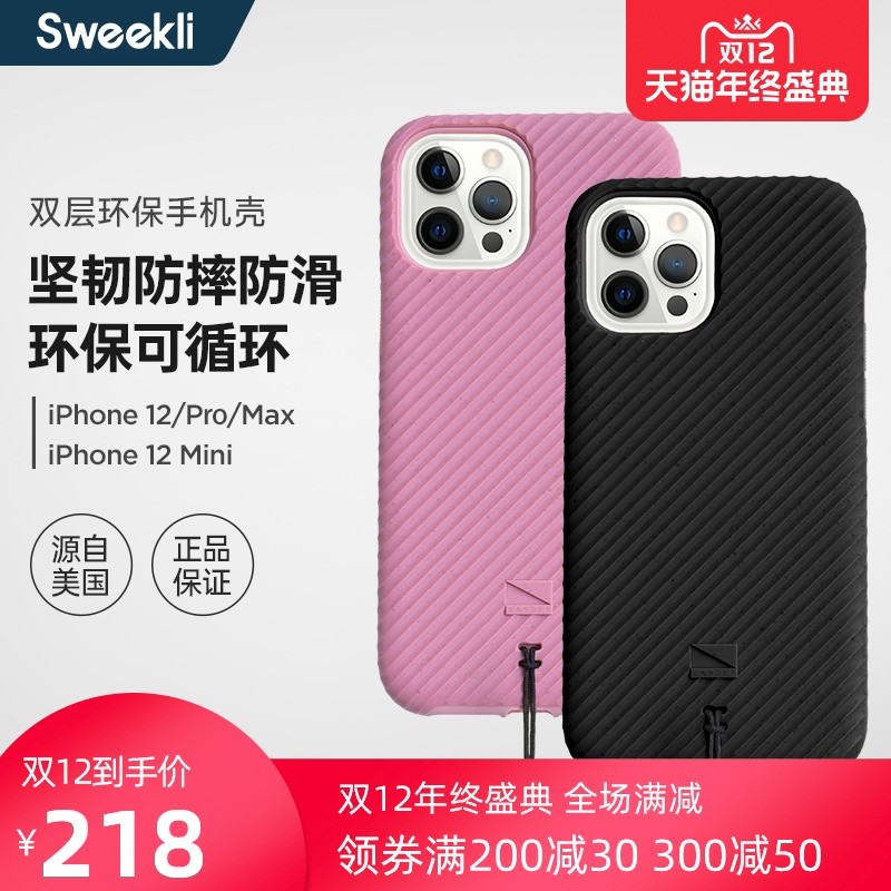 iPhone 12手机壳怎么买？都买了之后我告诉你啊