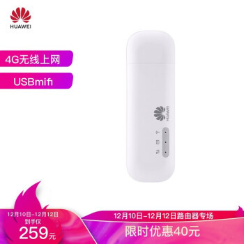 有USB就能上网，聊聊最近入手的华为随行WiFi2 mini