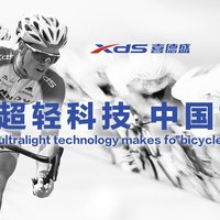超轻科技，中国好车！中国国家山地自行车队签约喜德盛！