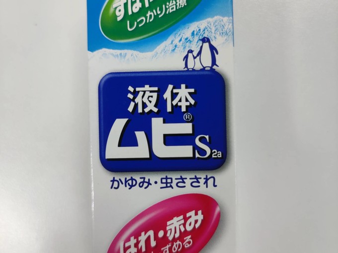 驱虫用品