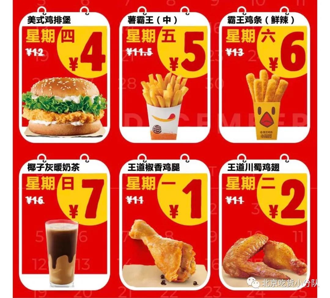 kfc,麥當勞,coco奶茶坐不住了!雙十二年終餐飲大牌促銷攻略來了