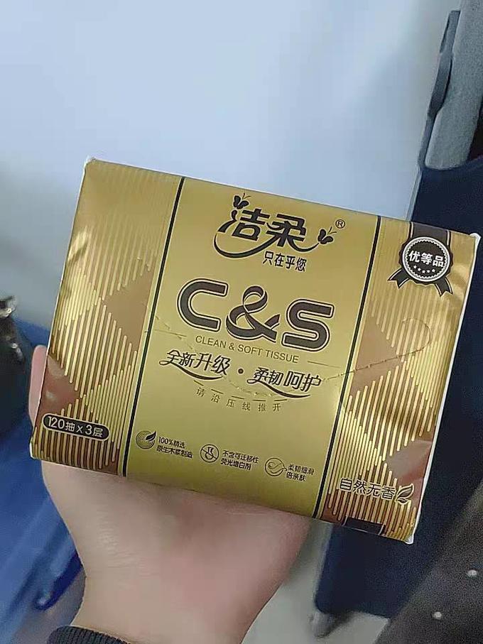 洁柔纸品湿巾