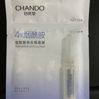 自然堂(CHANDO)烟酰胺细致提亮安瓶