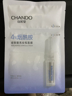 自然堂(CHANDO)烟酰胺细致提亮安瓶
