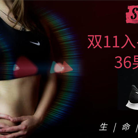 Just Buy it ! 双11入手的耐克飞马Nike Pegasus36男鞋开箱体验