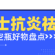 大油田、敏感肌、痘痘皮的值男祛痘空瓶好物