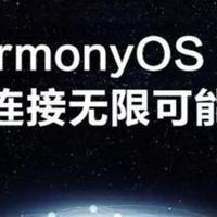 终于敲定：鸿蒙OS 2.0手机开发者Beta版将于12月16日发布