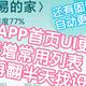 米家APP首页UI更新，支持常用设备，固件自动更新，美滋滋