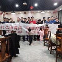 宁波分剁魔幻之年峰会