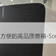 消费升级-我给老婆选个方便的高品质音箱-Sonos Play:5开箱