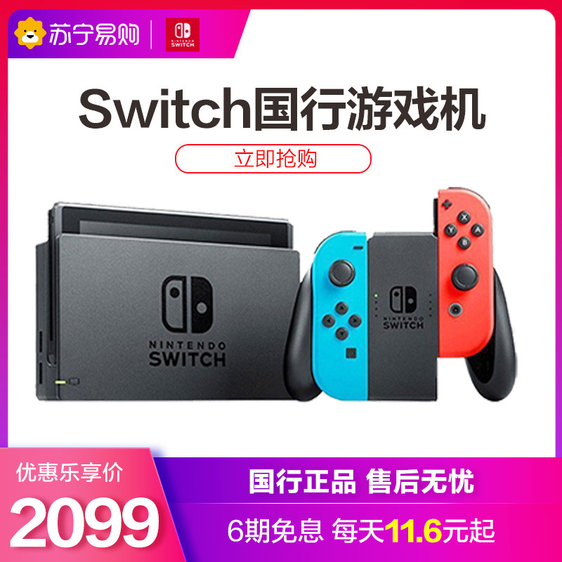 小白入手国行switch第一篇：switch+健身环套装开箱