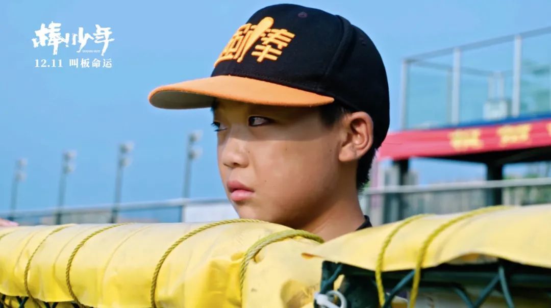 年度最燃的纪录片！一群困境少年用棒球改写命运：带孩子感受运动精神与人生抉择