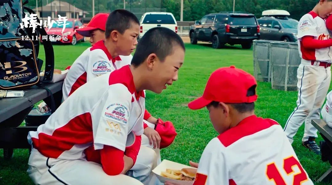 年度最燃的纪录片！一群困境少年用棒球改写命运：带孩子感受运动精神与人生抉择