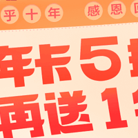 历史低价？知乎十周年感恩回馈，盐选会员2年仅需118元！