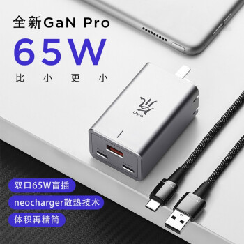 小身材的大能量——努比亚PA0202 65W氮化镓充电器GaN Pro