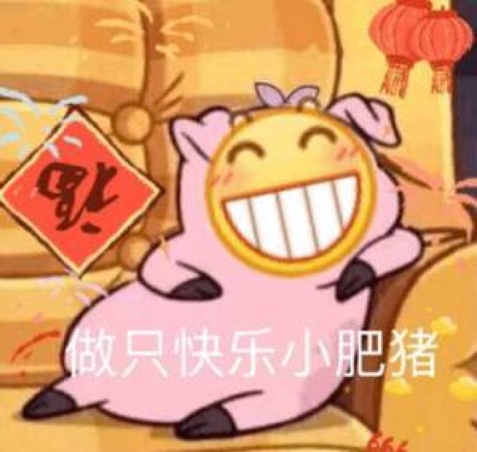 【征稿活动】作为一个吃货,过年囤货必不可少!聊聊你的食品囤货清单,为魔幻2020画上句号!