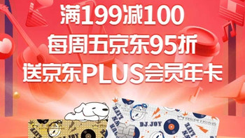 白送你两个京东plus会员抢茅台要不要？每月白送你100块钱要不要？