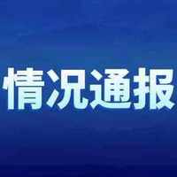 成都确诊飞行员曾自驾参加300人婚宴，目前已对酒店和其居住小区进行封闭管理