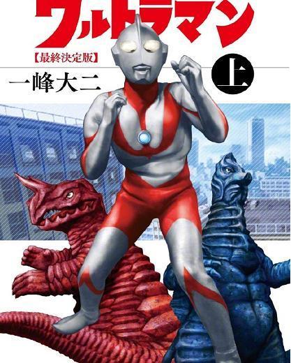 《奥特曼》系列漫画作者一峰大二去世，享年84岁