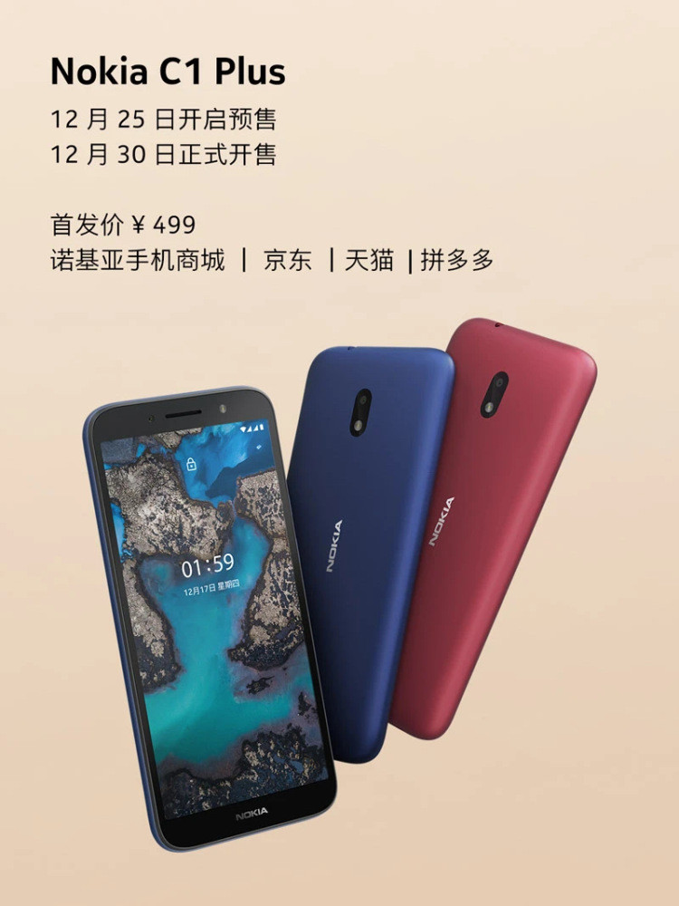 诺基亚发布轻量安卓手机Nokia C1 Plus，25日开启预售