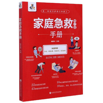 有备无患平安跨年：2021家庭防疫抗灾应急指南（物资装备清单&防疫抗灾常识）