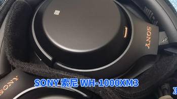 数码原动力 篇五十二：冬天保暖耳罩的选择※SONY 索尼 WH-1000XM3 头戴式降噪耳机 简晒
