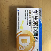 适当为宝宝补充维D，饿了么下单竟更优惠