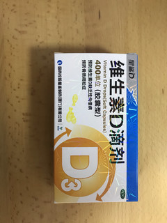 适当为宝宝补充维D，饿了么下单竟更优惠