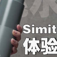 哥特智能生活 篇一：【Simita施密特智能保温水杯】喝水！一定要提醒你！