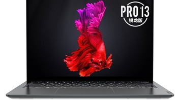 双12剁手  小新pro13 2020 锐龙版