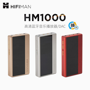 打破边界，手机遥控音乐播放器 —HIFIMAN HM1000体验