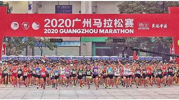 广马落幕2万人参赛，疫情之后国内最大规模马拉松赛事