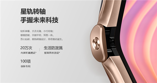 中国市场独有：摩托罗拉razr 5G天选金版本上架预售