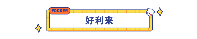 7款圣诞美食已上线：喜茶、宜家、瑞幸、好利来、肯德基......干饭人开饭啦！