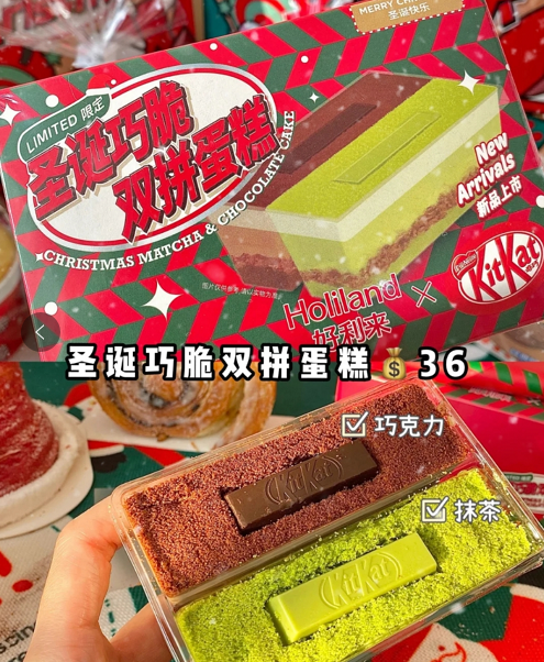 7款圣诞美食已上线：喜茶、宜家、瑞幸、好利来、肯德基......干饭人开饭啦！