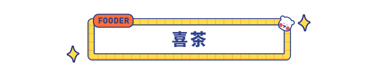 7款圣诞美食已上线：喜茶、宜家、瑞幸、好利来、肯德基......干饭人开饭啦！