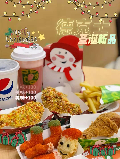 7款圣诞美食已上线：喜茶、宜家、瑞幸、好利来、肯德基......干饭人开饭啦！