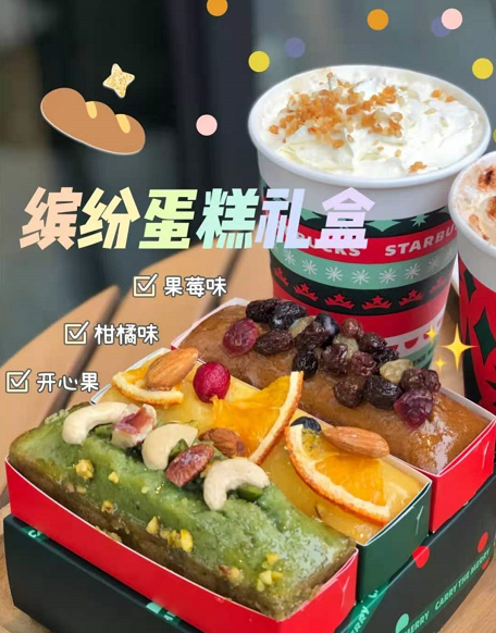 7款圣诞美食已上线：喜茶、宜家、瑞幸、好利来、肯德基......干饭人开饭啦！