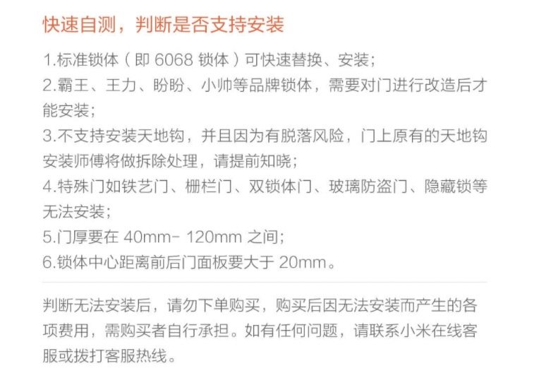 果然还是要看对比，小米智能门锁推拉式快速测评，这次终于想好换哪款了…