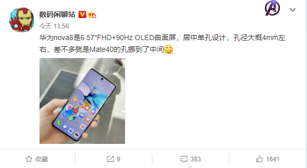 华为nova8真机曝光，双曲面中置挖孔屏，搭麒麟985，支持66W快充