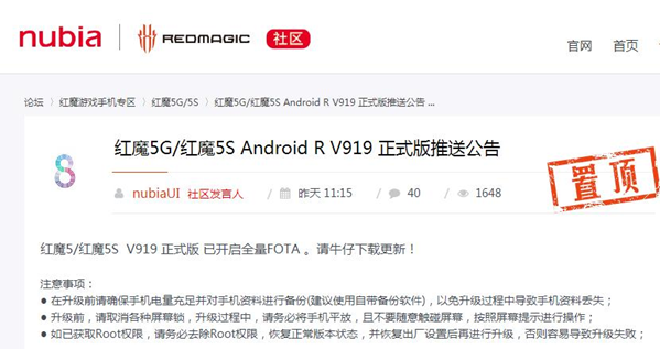 新增狩猎模式：红魔5G/红魔5S Android R V919 正式版开启推送