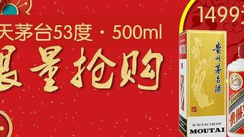 盘点2020年底各大1499元飞天茅台的抢购渠道，欢迎补充