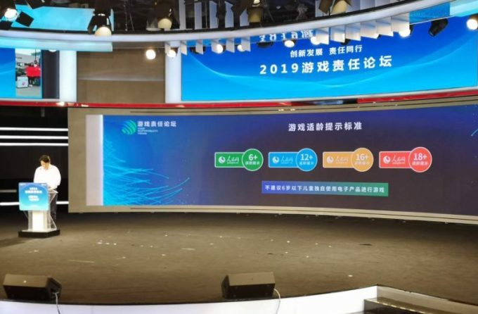重返游戏:游戏分级从无到有,《网络游戏适龄提示》团体标准发布