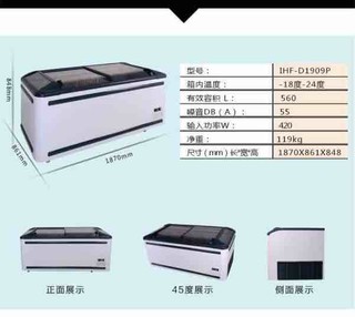 澳柯玛IHF-D1909P卧式商用冷柜