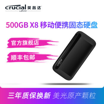 英睿达X8+ Mac mini，轻松省出一台iPhone 12mini